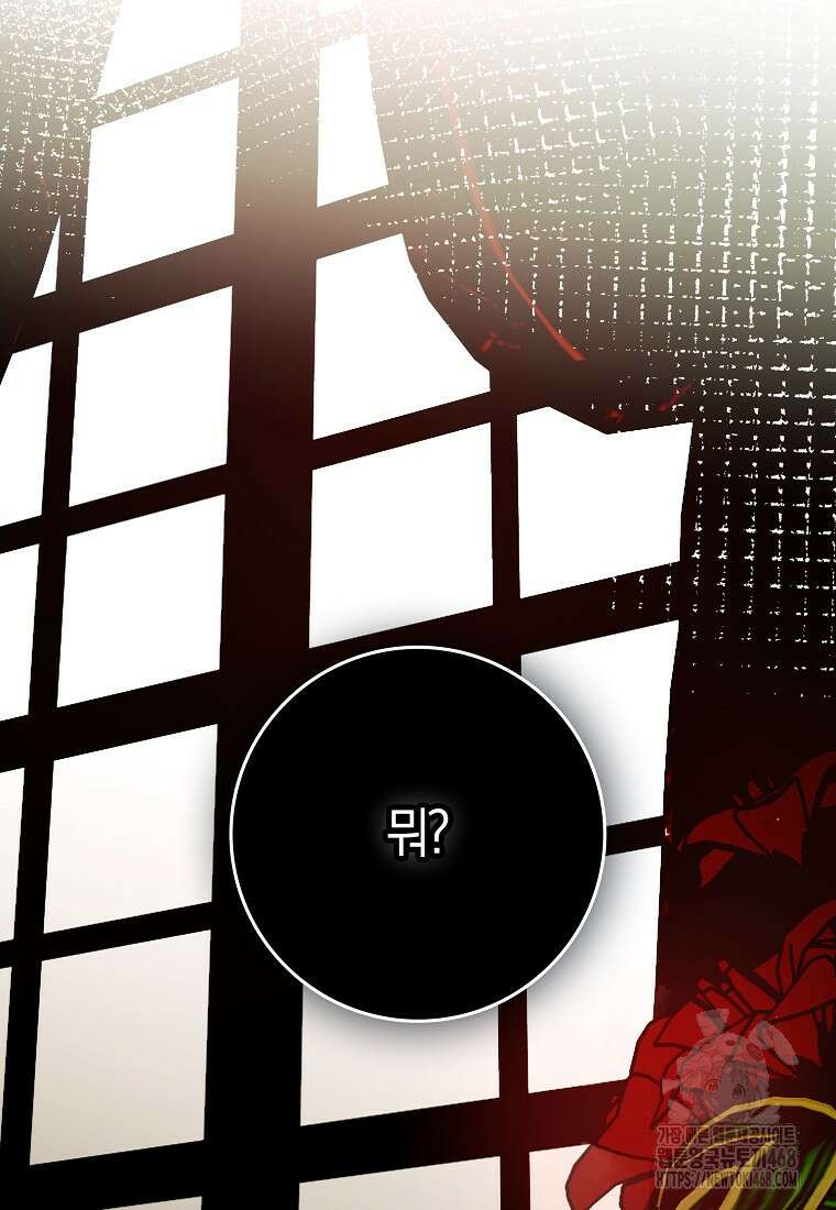 마녀의 아들을 지키는 이유 71화 46