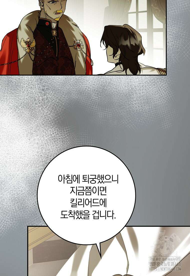 마녀의 아들을 지키는 이유 71화 51