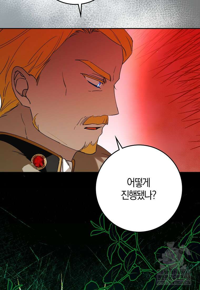마녀의 아들을 지키는 이유 71화 53