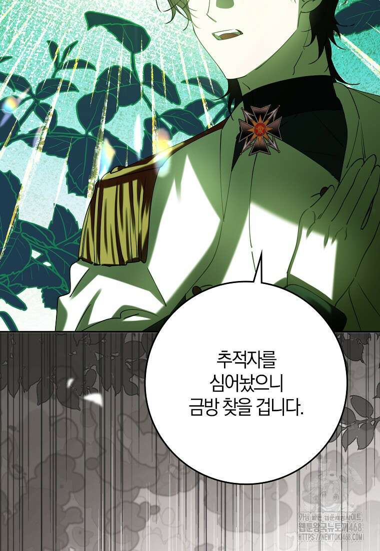 마녀의 아들을 지키는 이유 71화 55
