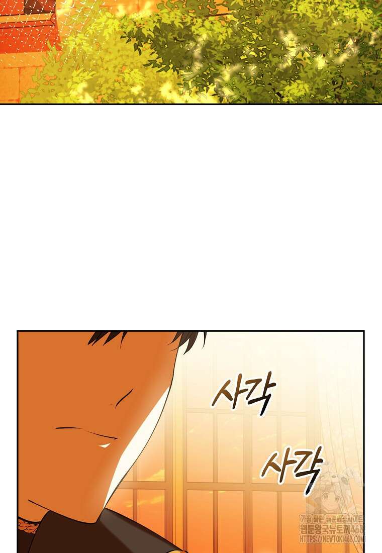 마녀의 아들을 지키는 이유 71화 62