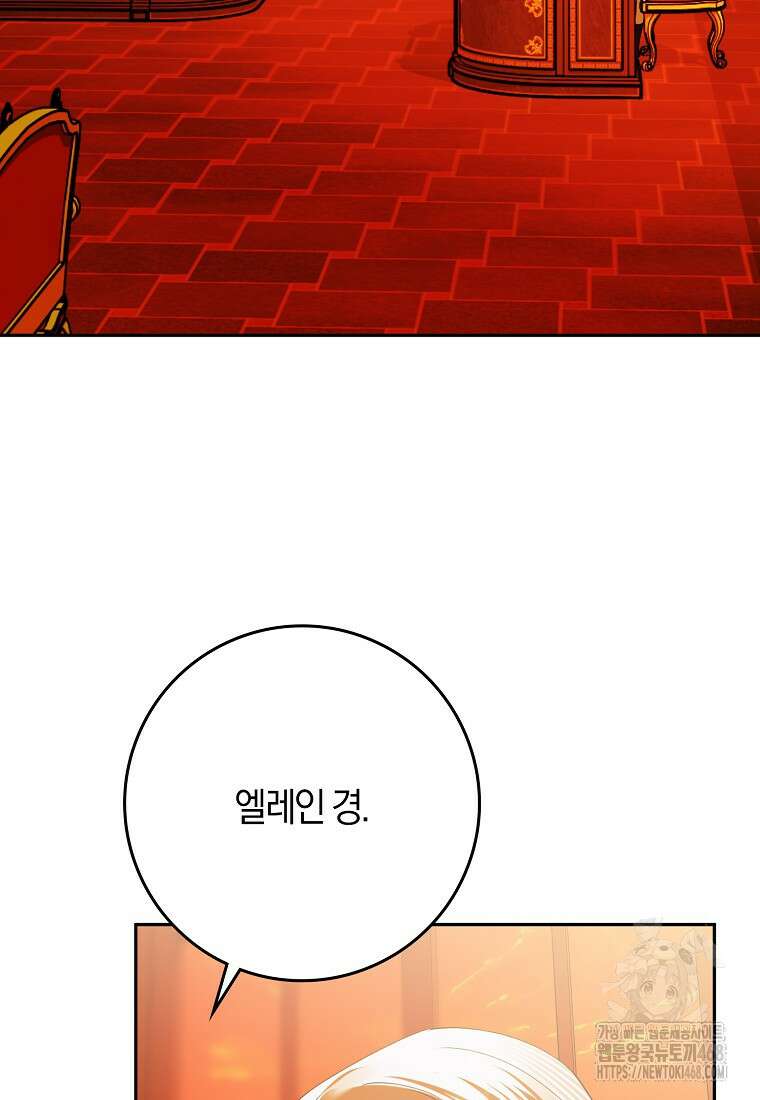 마녀의 아들을 지키는 이유 71화 69
