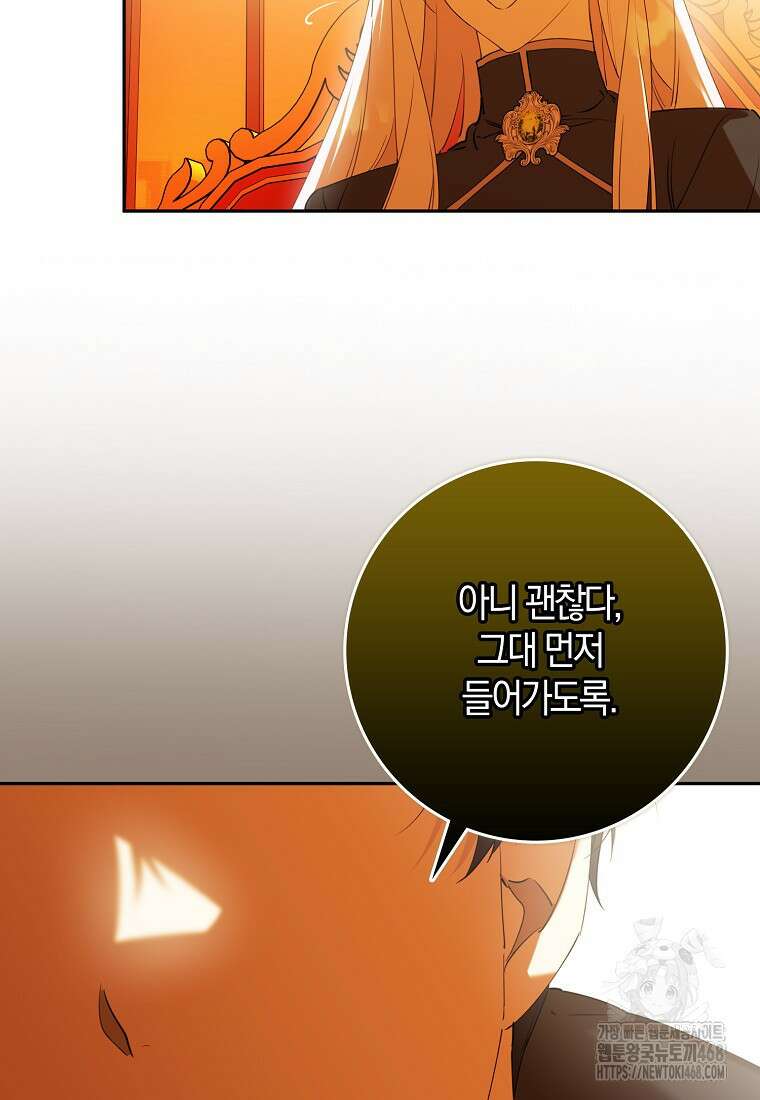 마녀의 아들을 지키는 이유 71화 73