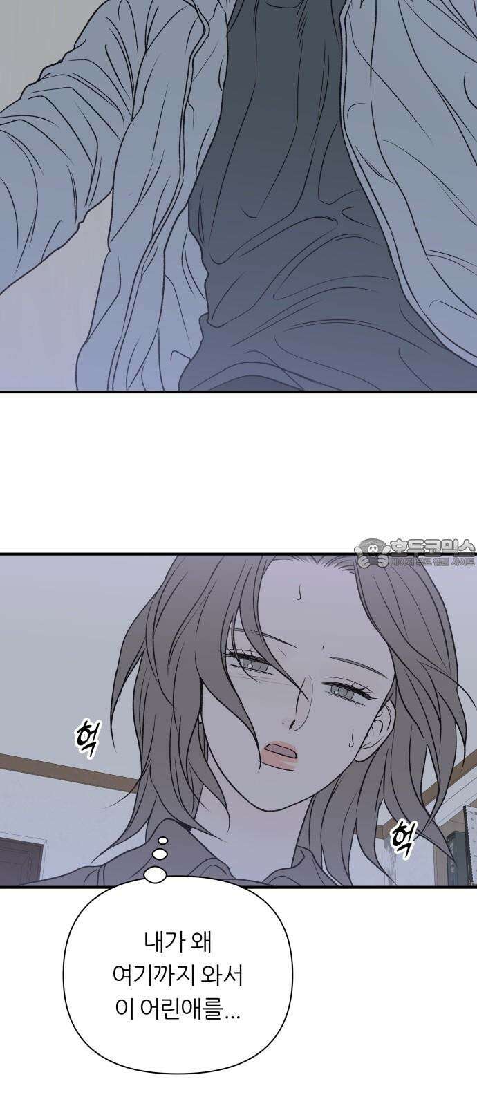 문스트럭 고층빌딩에서 떨어진 그 개미는 5화 3