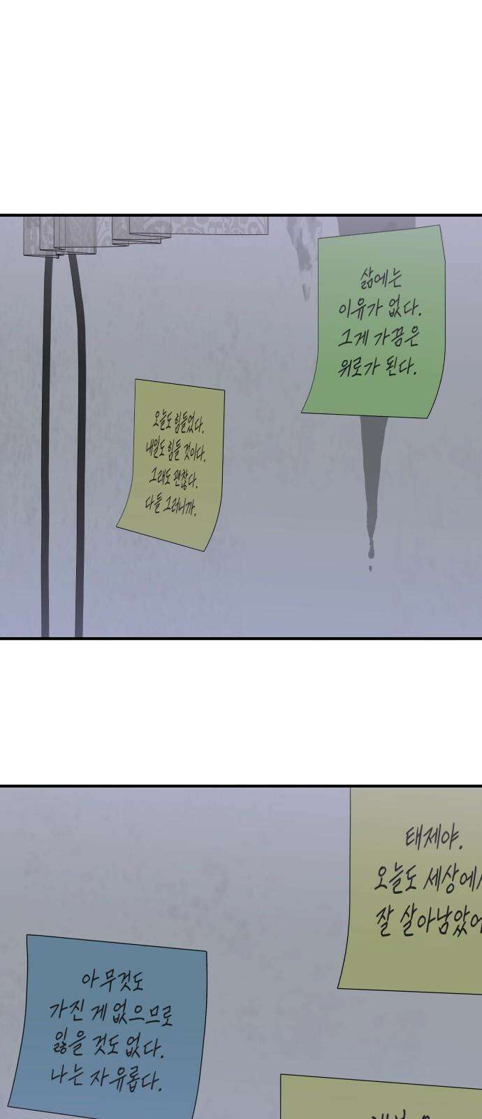 문스트럭 고층빌딩에서 떨어진 그 개미는 5화 7