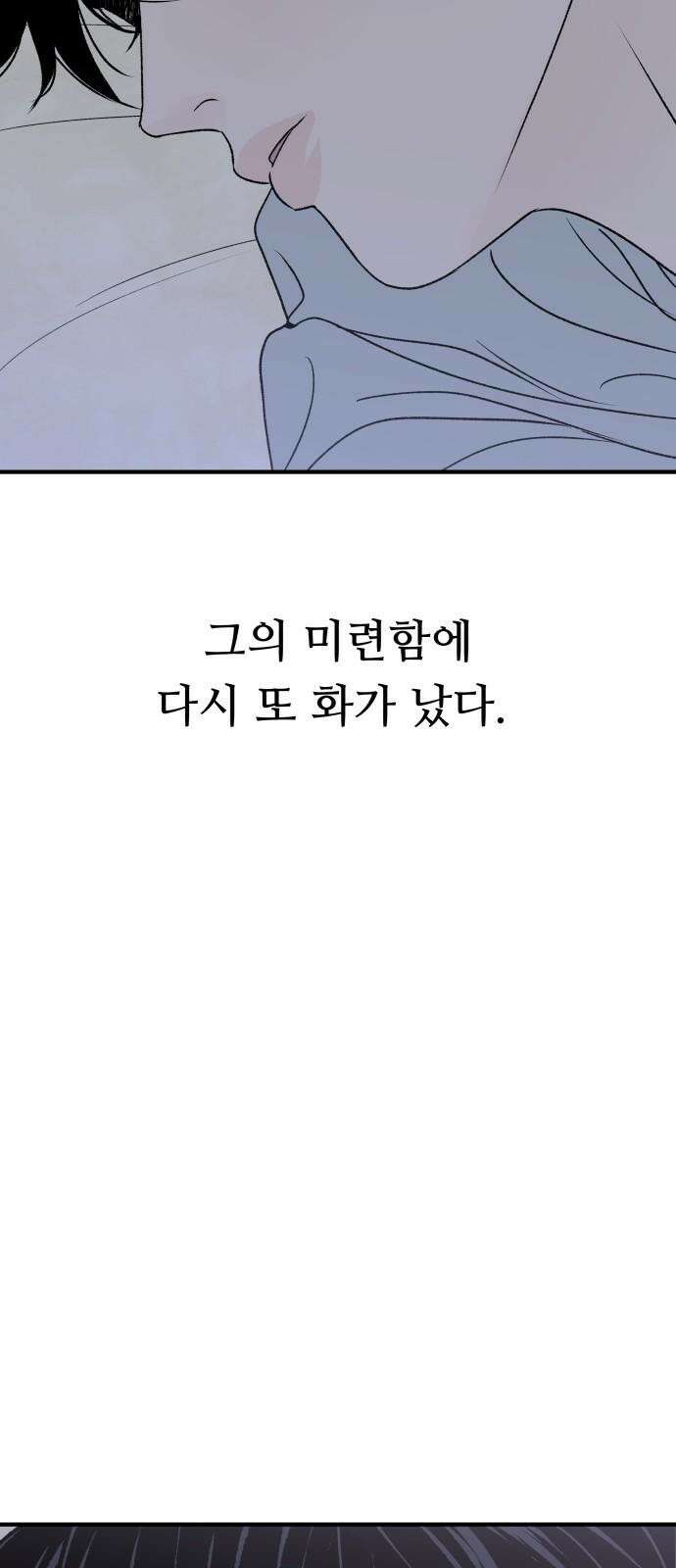 문스트럭 고층빌딩에서 떨어진 그 개미는 5화 14