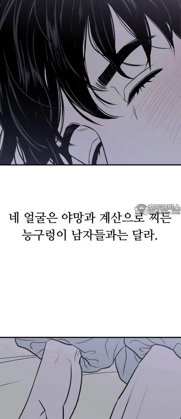 문스트럭 고층빌딩에서 떨어진 그 개미는 5화 15