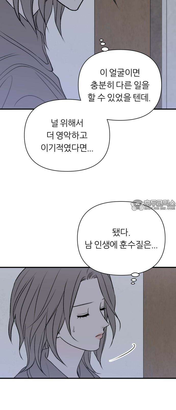 문스트럭 고층빌딩에서 떨어진 그 개미는 5화 18