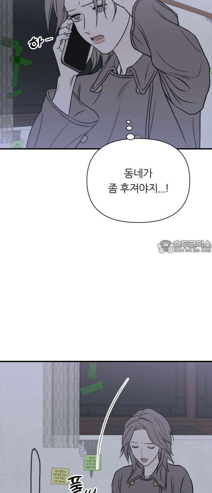 문스트럭 고층빌딩에서 떨어진 그 개미는 5화 21