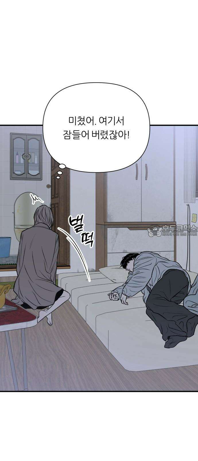 문스트럭 고층빌딩에서 떨어진 그 개미는 5화 30
