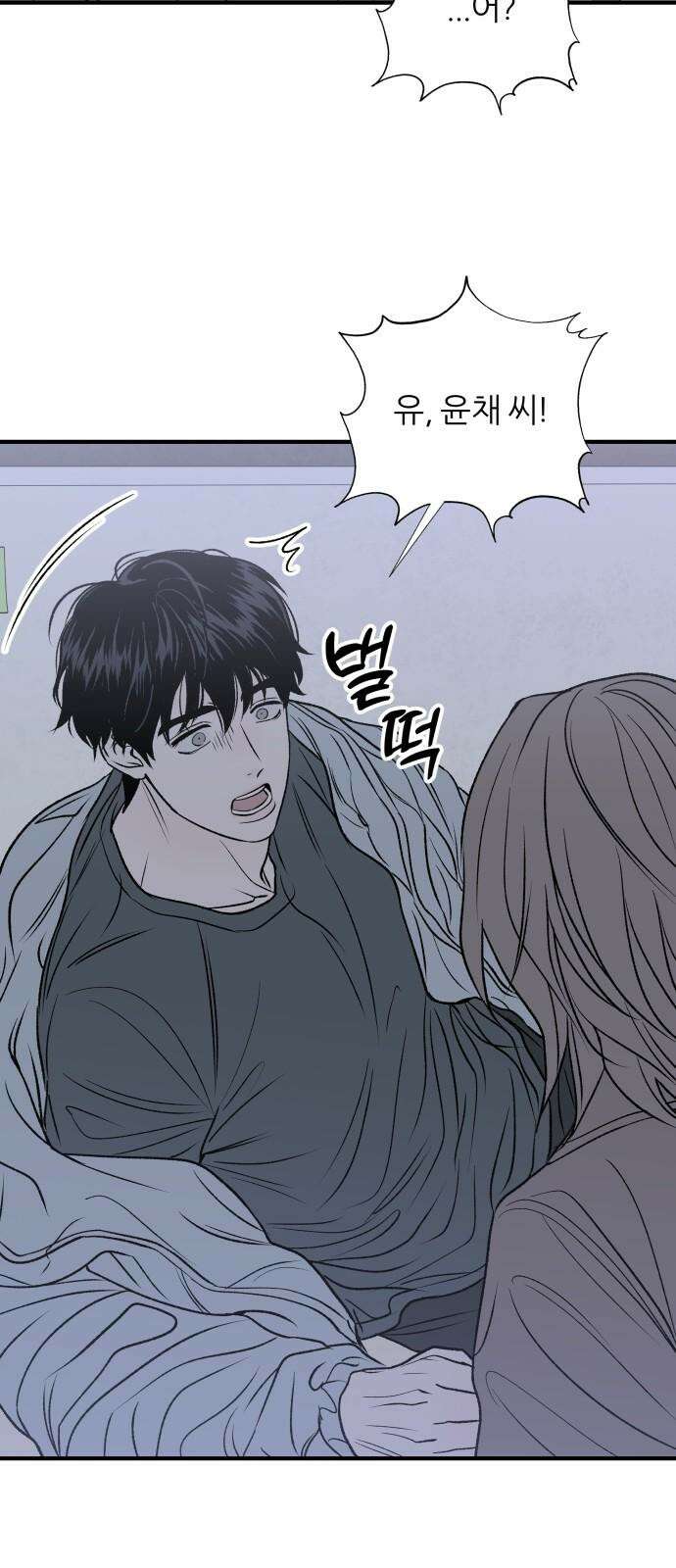 문스트럭 고층빌딩에서 떨어진 그 개미는 5화 32