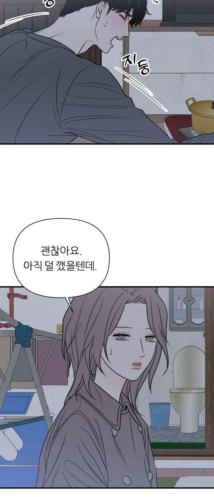 문스트럭 고층빌딩에서 떨어진 그 개미는 5화 34