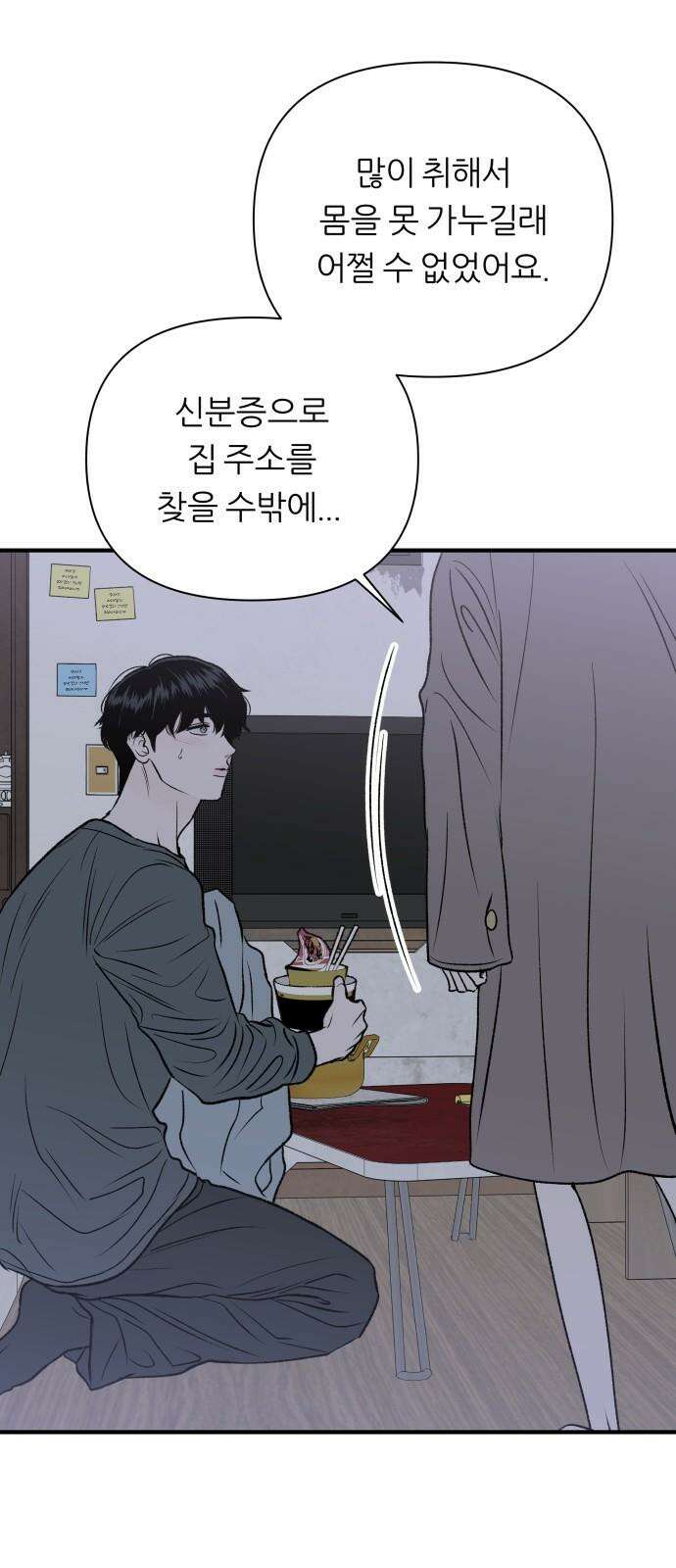 문스트럭 고층빌딩에서 떨어진 그 개미는 5화 35