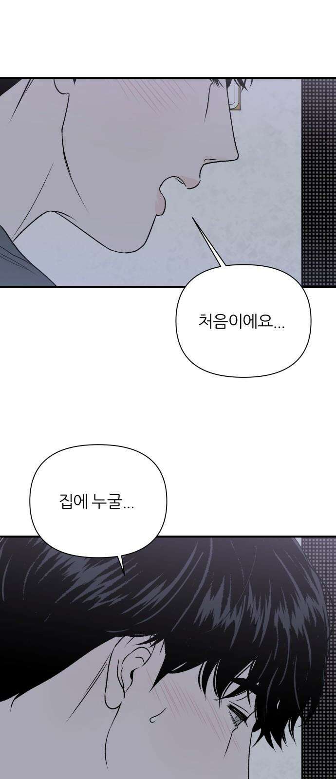 문스트럭 고층빌딩에서 떨어진 그 개미는 5화 37