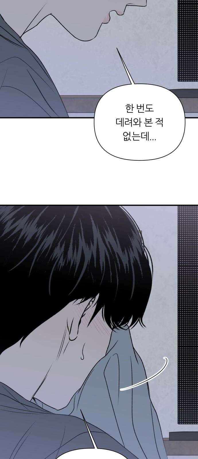 문스트럭 고층빌딩에서 떨어진 그 개미는 5화 38