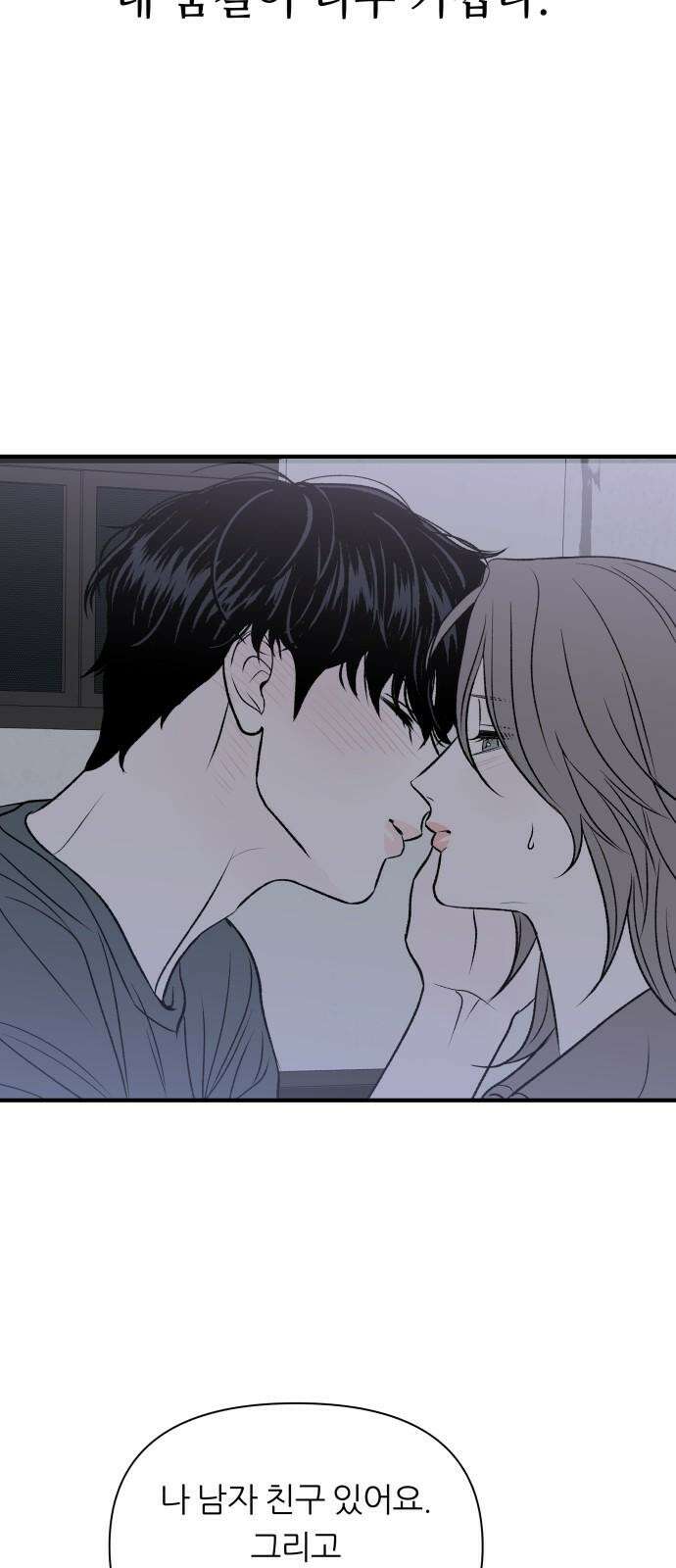 문스트럭 고층빌딩에서 떨어진 그 개미는 5화 50