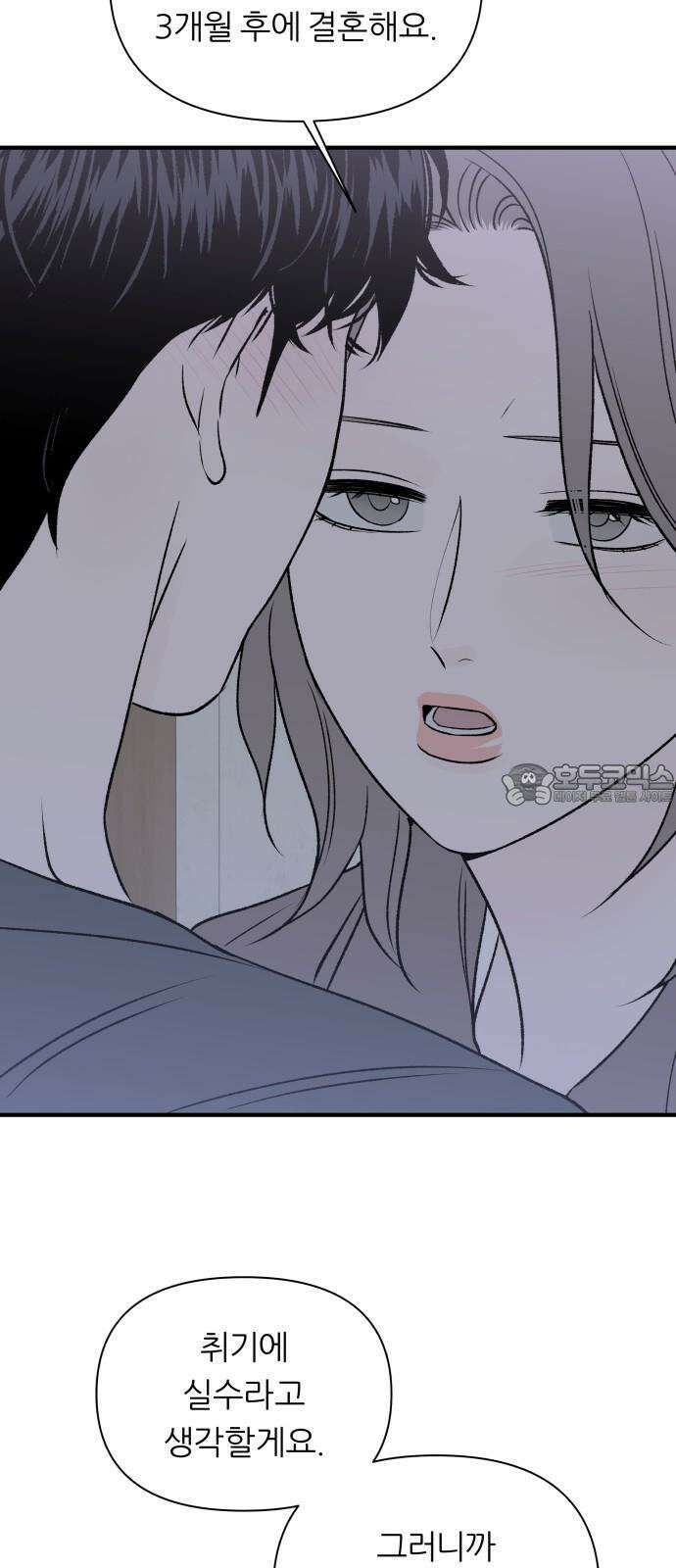 문스트럭 고층빌딩에서 떨어진 그 개미는 5화 51