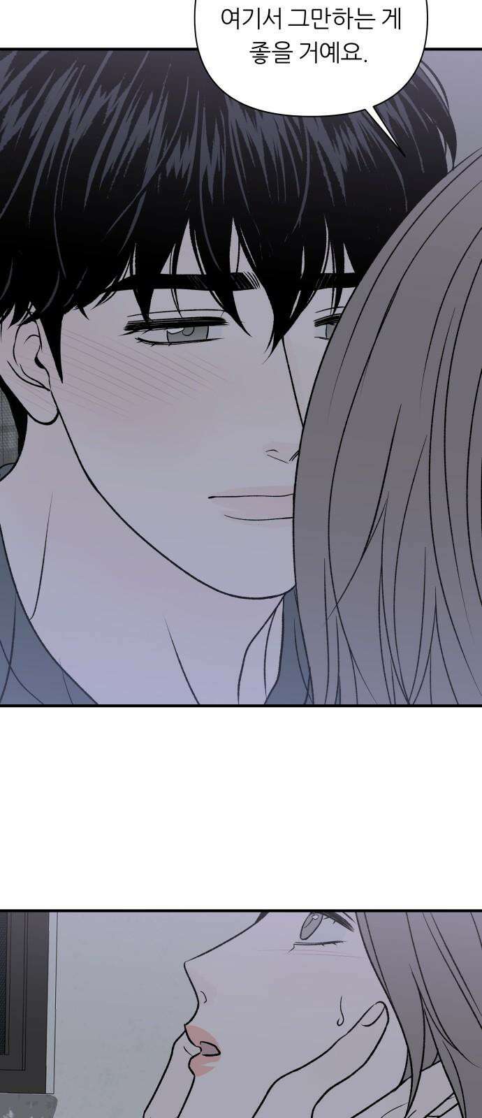 문스트럭 고층빌딩에서 떨어진 그 개미는 5화 52