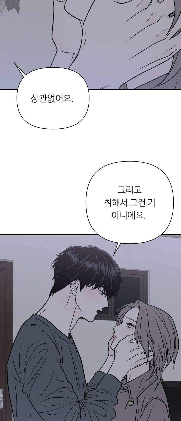 문스트럭 고층빌딩에서 떨어진 그 개미는 5화 53