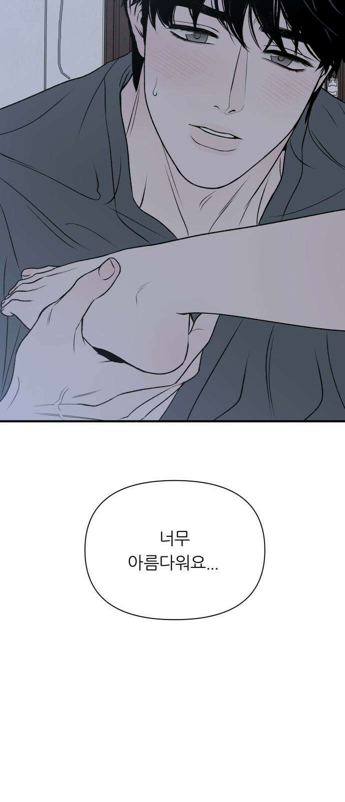 문스트럭 고층빌딩에서 떨어진 그 개미는 5화 68