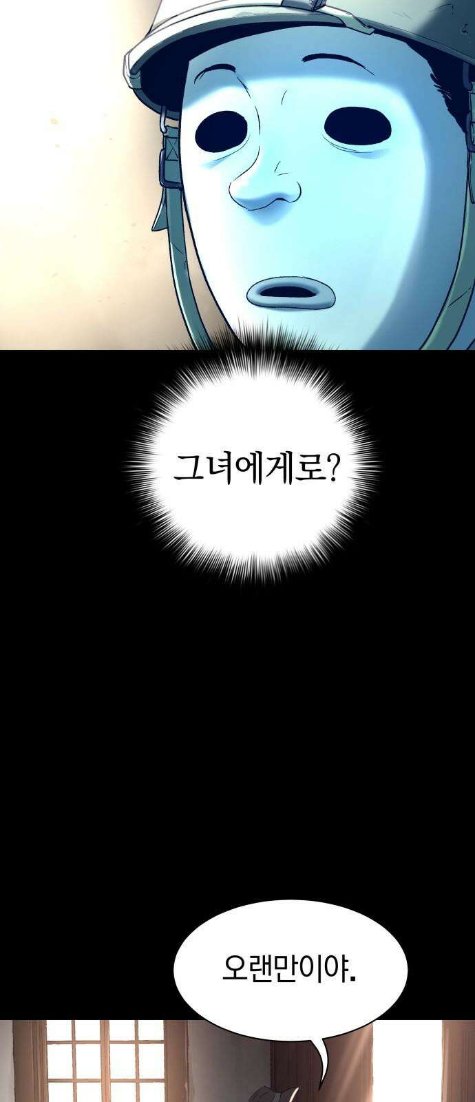 오!단군 62화 - 6월의 꽃 (전쟁굴 4) 4