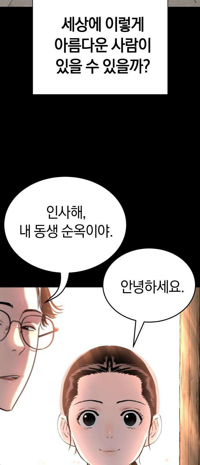 오!단군 62화 - 6월의 꽃 (전쟁굴 4) 7