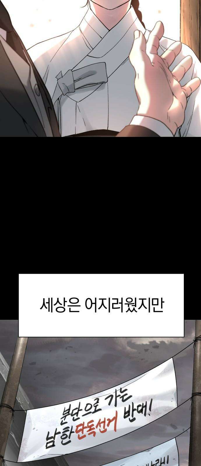 오!단군 62화 - 6월의 꽃 (전쟁굴 4) 8