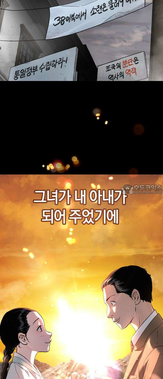 오!단군 62화 - 6월의 꽃 (전쟁굴 4) 9