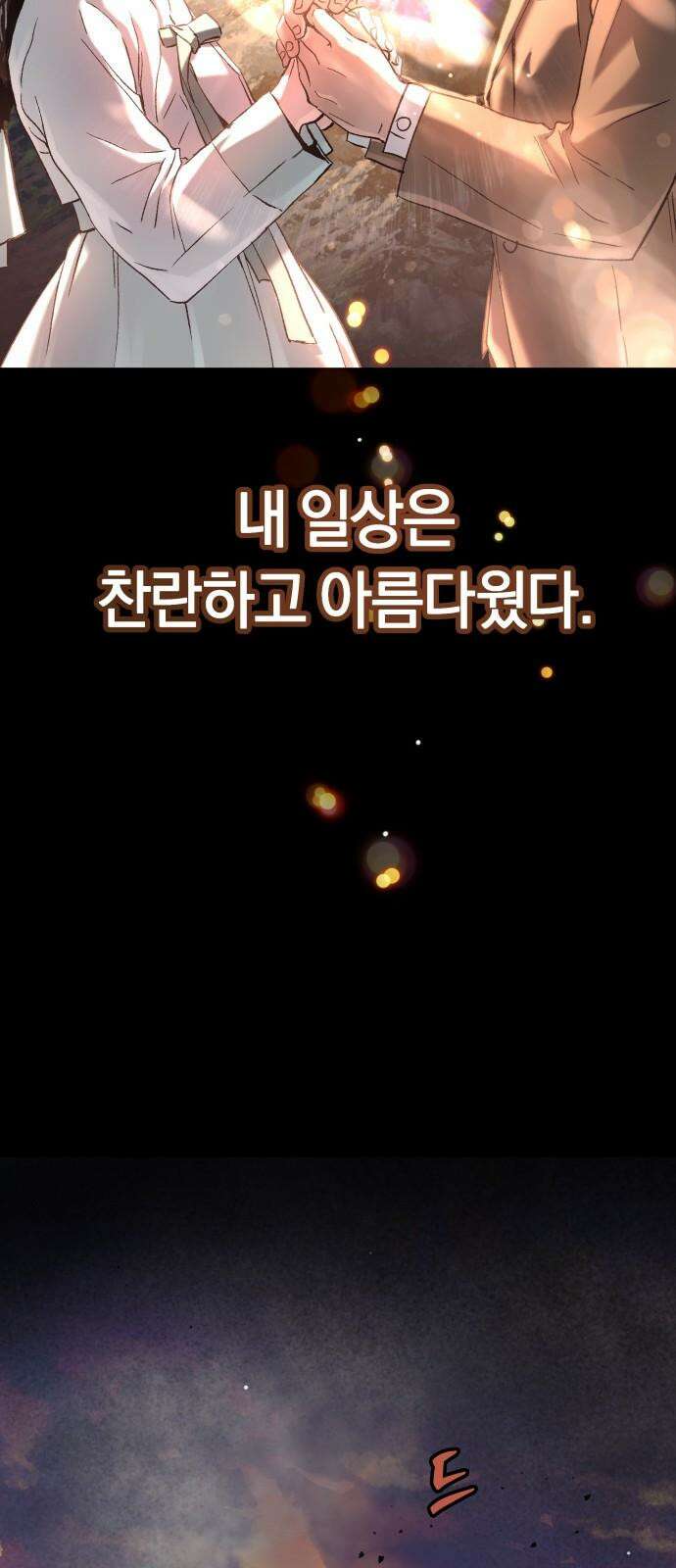 오!단군 62화 - 6월의 꽃 (전쟁굴 4) 10