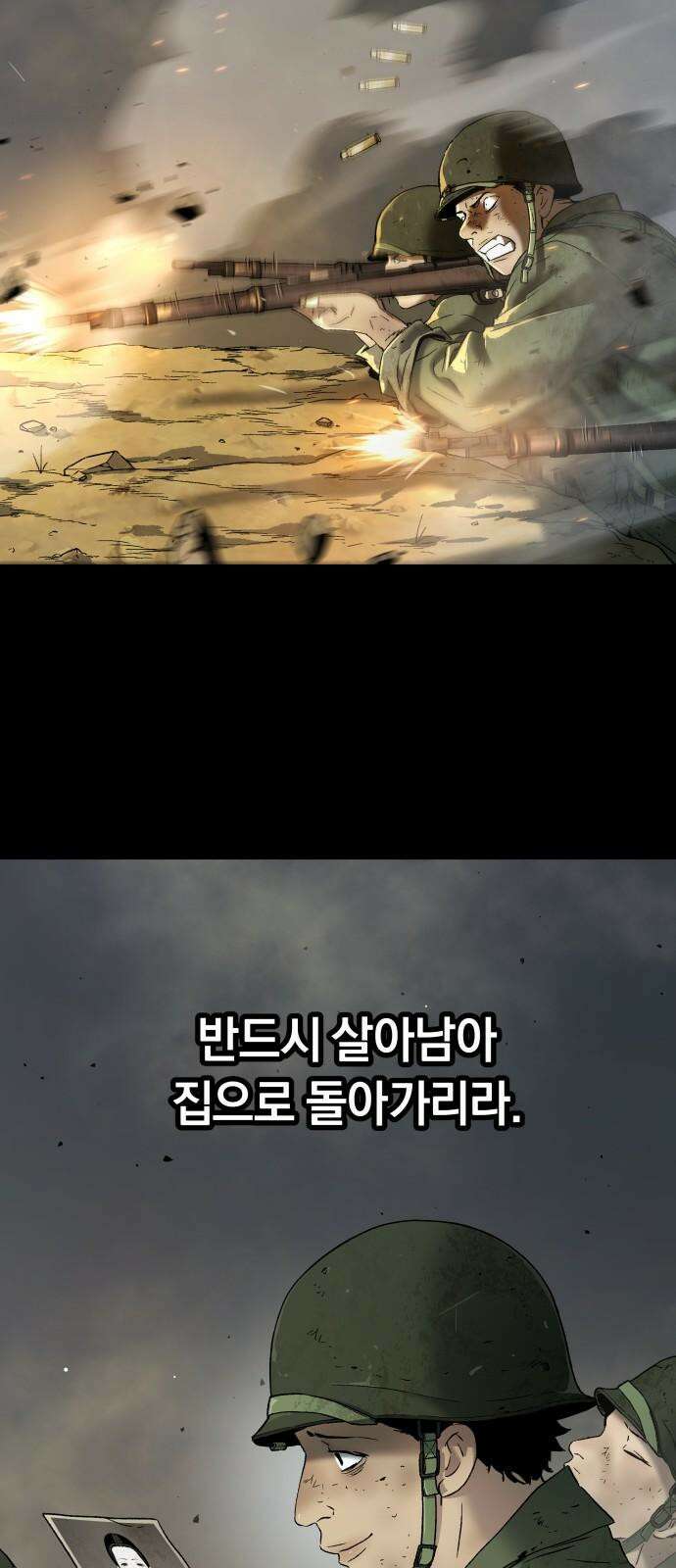 오!단군 62화 - 6월의 꽃 (전쟁굴 4) 16