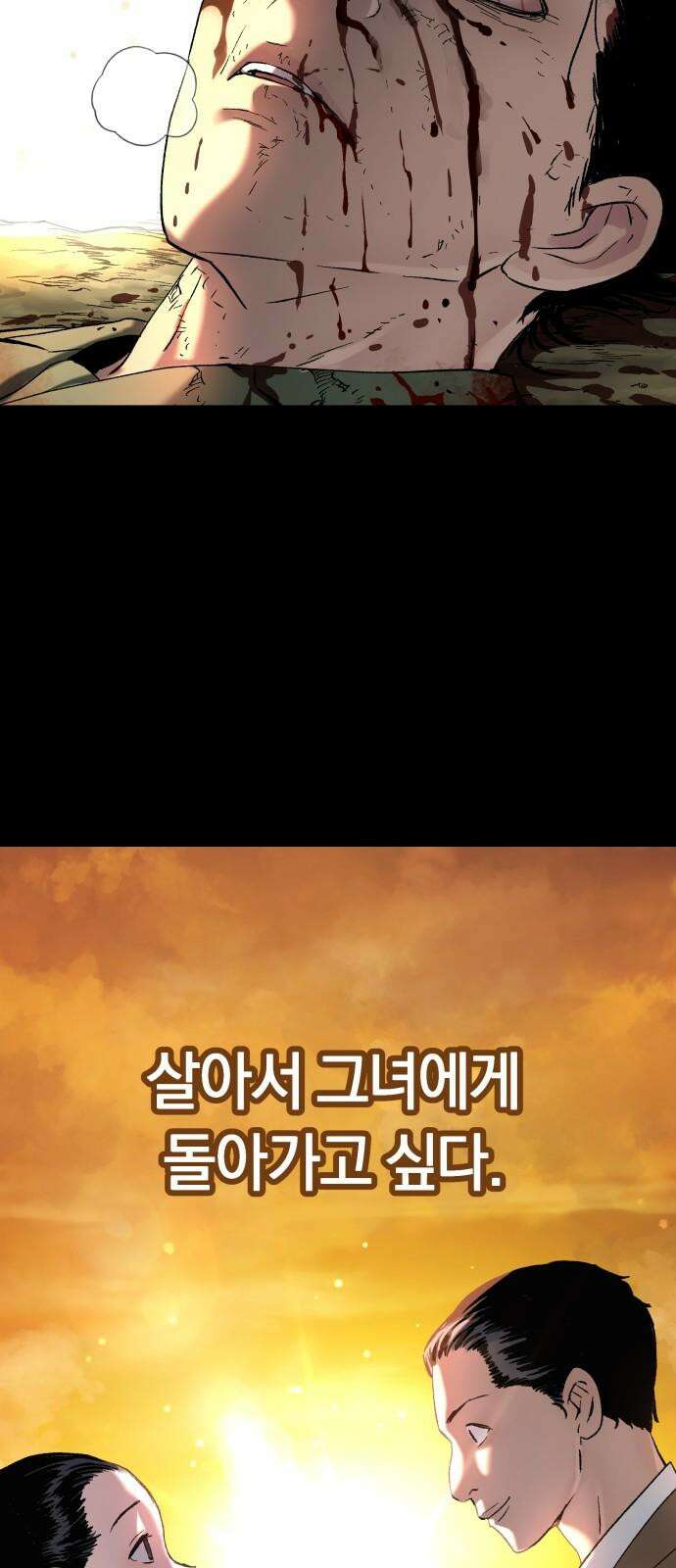 오!단군 62화 - 6월의 꽃 (전쟁굴 4) 40