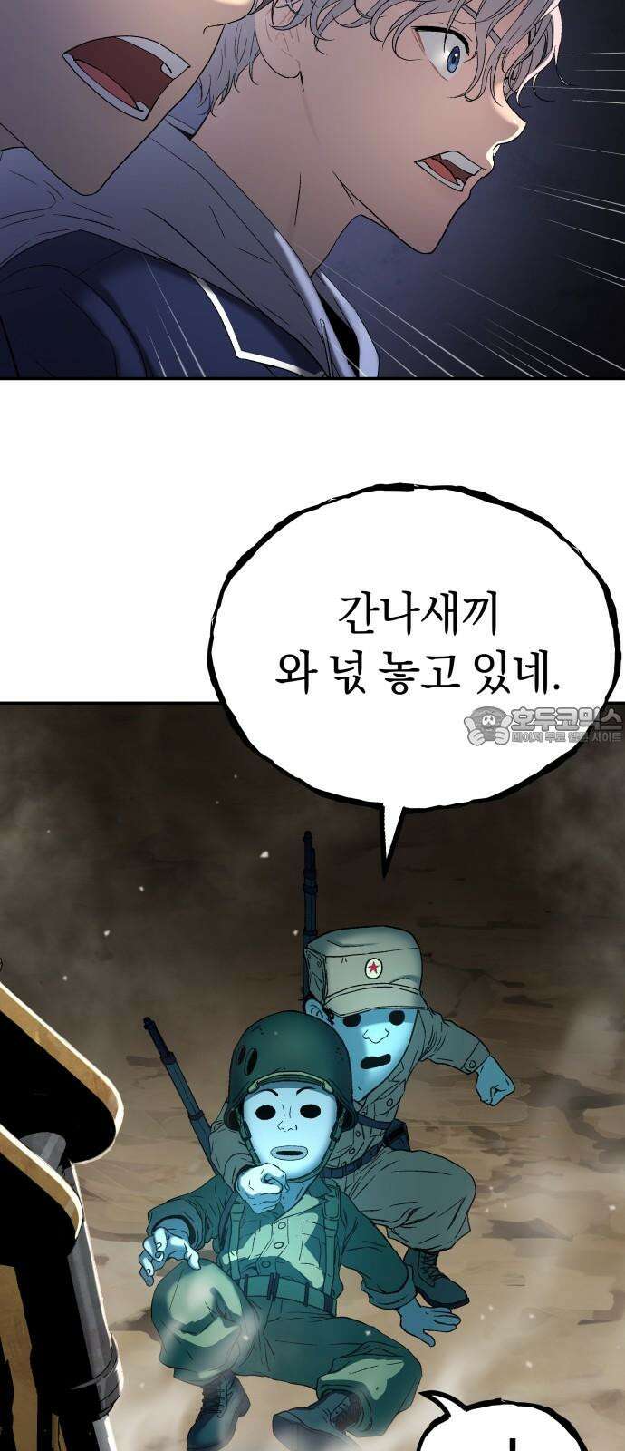 오!단군 62화 - 6월의 꽃 (전쟁굴 4) 48
