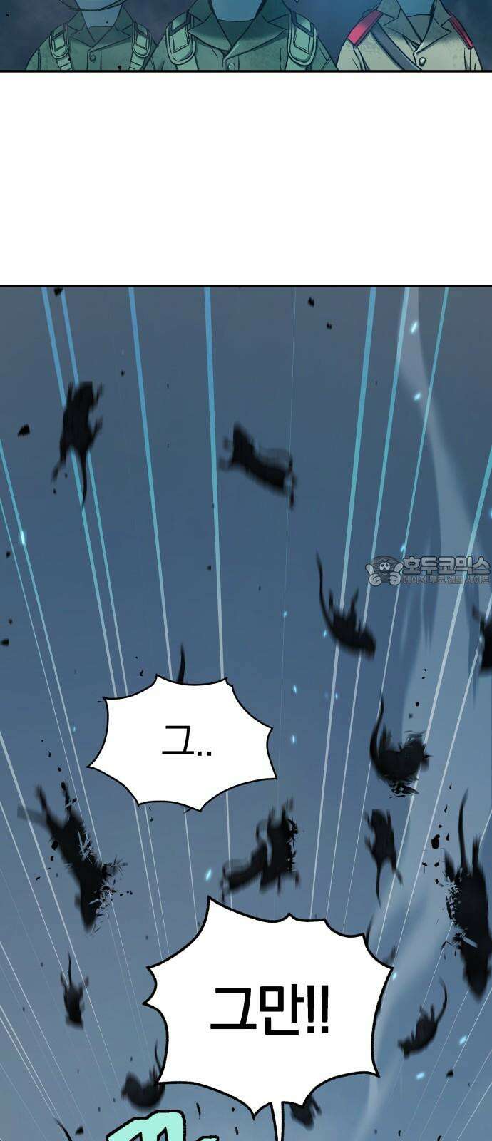 오!단군 62화 - 6월의 꽃 (전쟁굴 4) 66