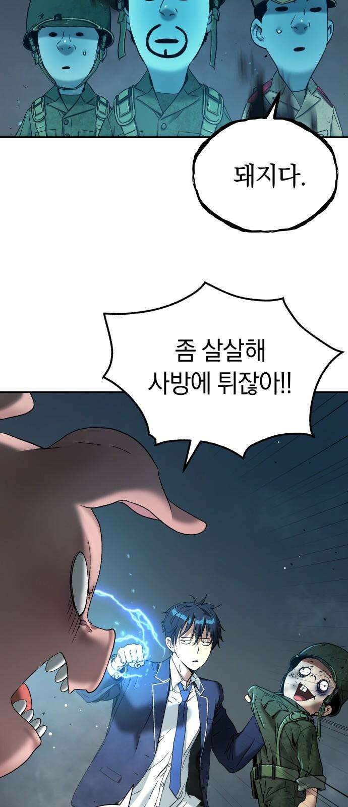 오!단군 62화 - 6월의 꽃 (전쟁굴 4) 68