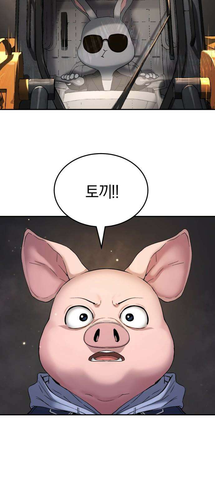오!단군 62화 - 6월의 꽃 (전쟁굴 4) 73