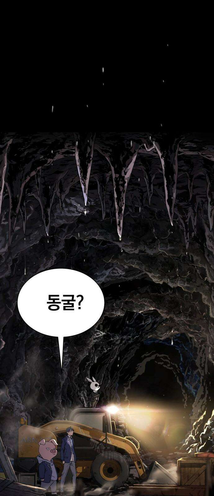 오!단군 62화 - 6월의 꽃 (전쟁굴 4) 79