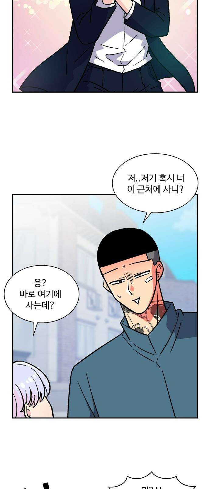 허리케인 공주님 105화 11