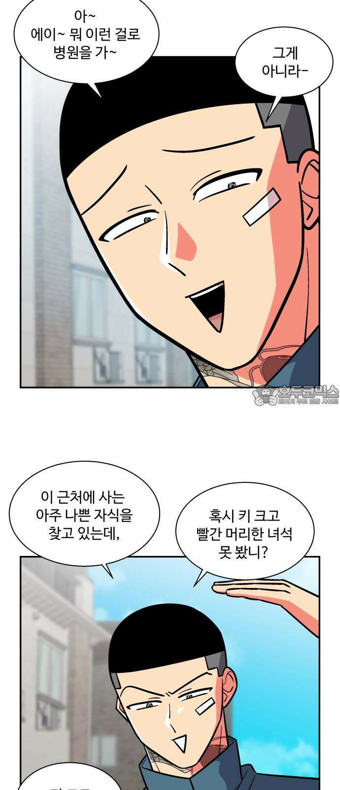 허리케인 공주님 105화 15