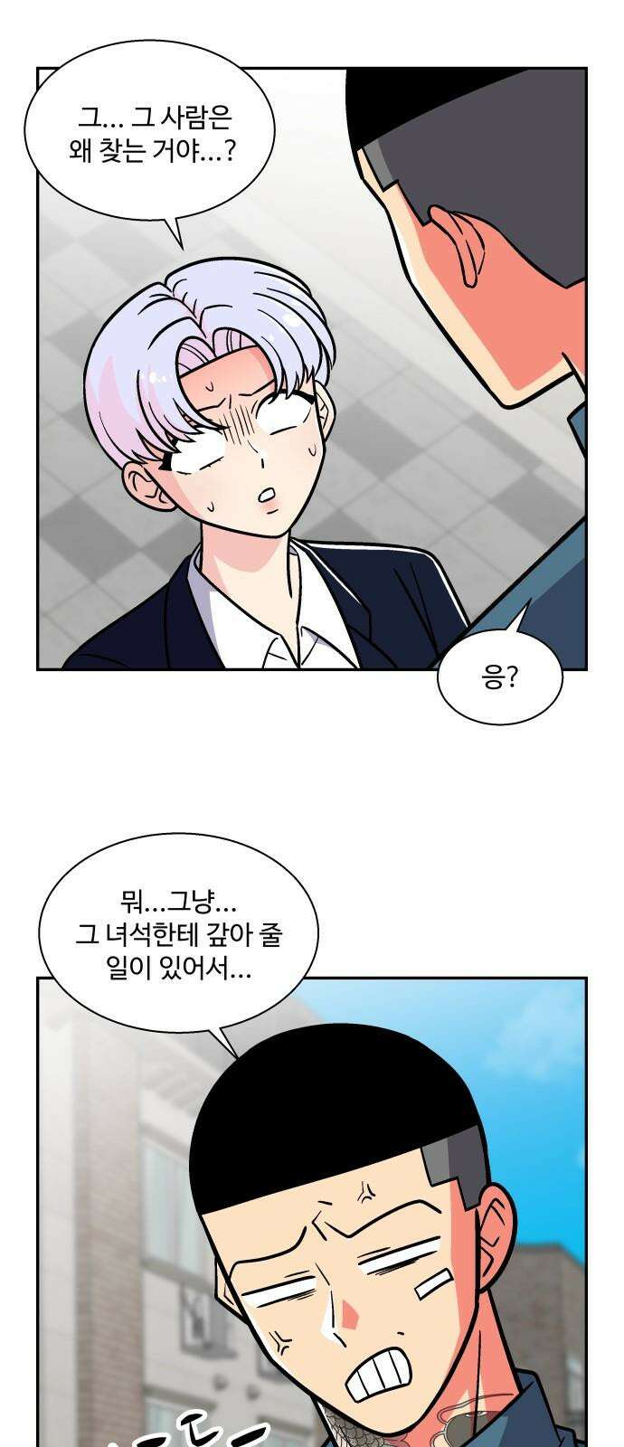 허리케인 공주님 105화 17