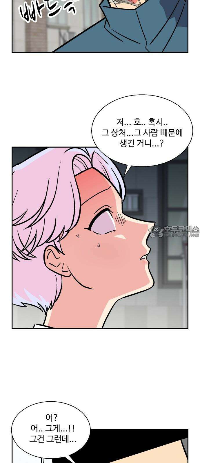허리케인 공주님 105화 18