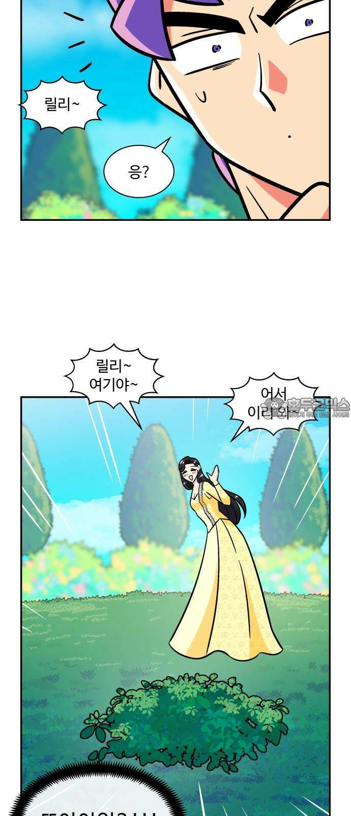허리케인 공주님 105화 27