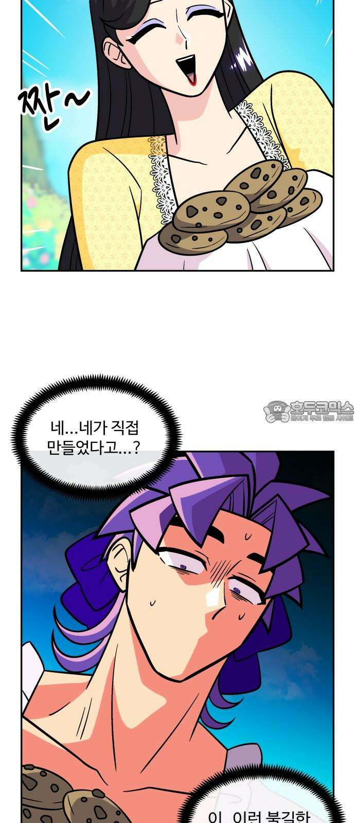 허리케인 공주님 105화 33