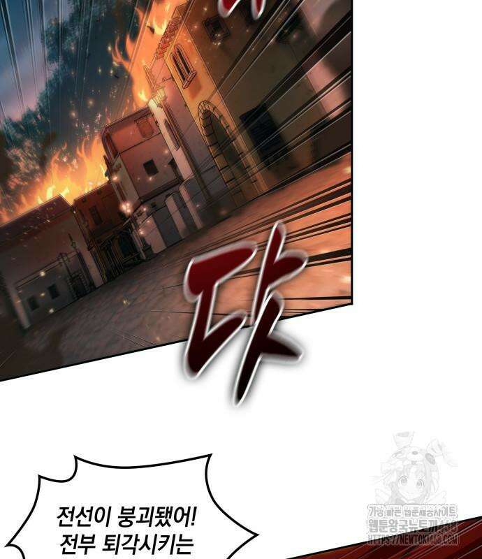 최후의 모험가 62화 4