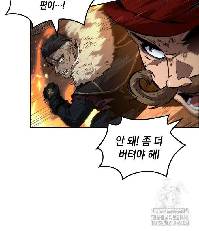 최후의 모험가 62화 5