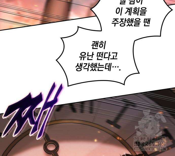 최후의 모험가 62화 7