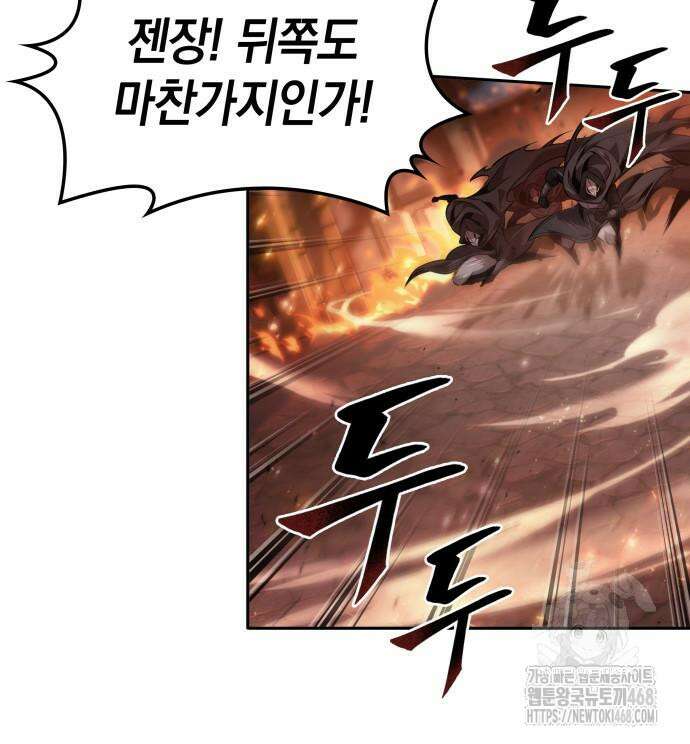 최후의 모험가 62화 12