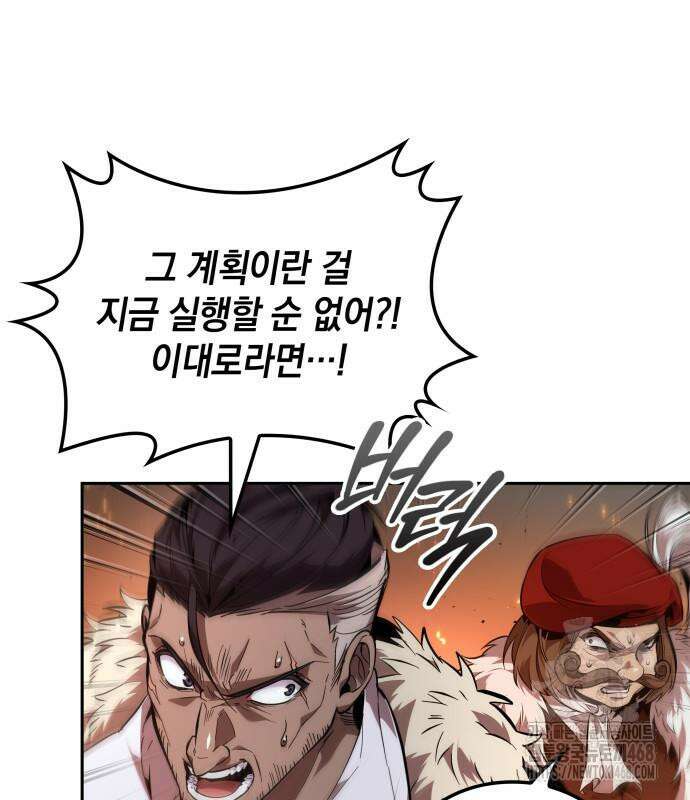 최후의 모험가 62화 13