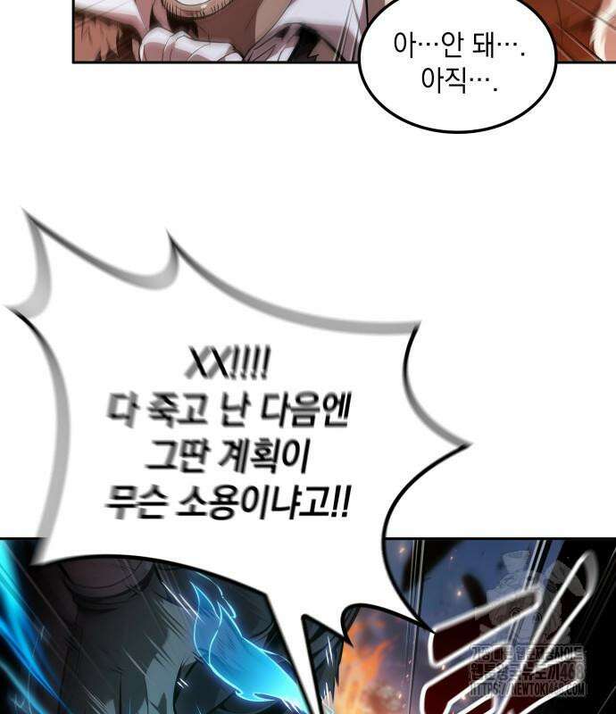 최후의 모험가 62화 14