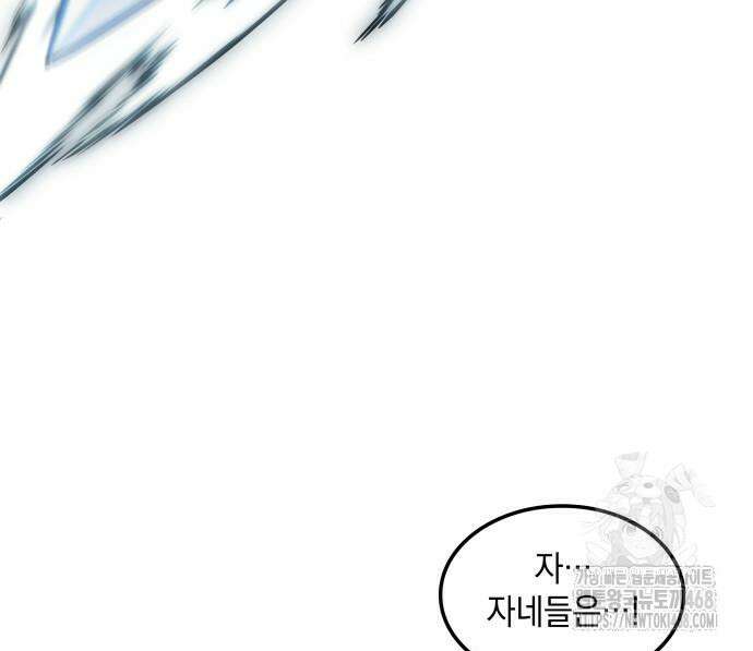 최후의 모험가 62화 23