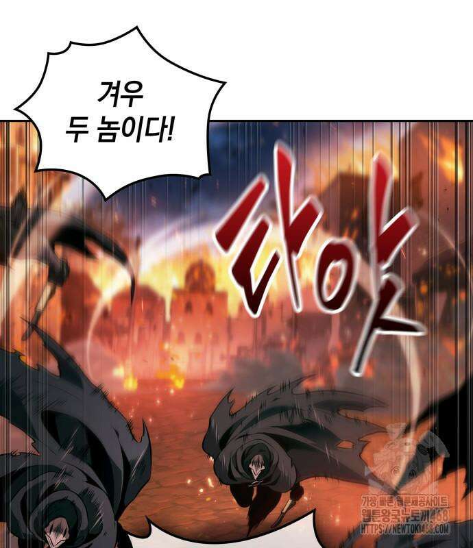 최후의 모험가 62화 25